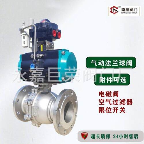 阀门供应 Q641F-25C DN25 气动软密封法兰球阀 铸钢单作用