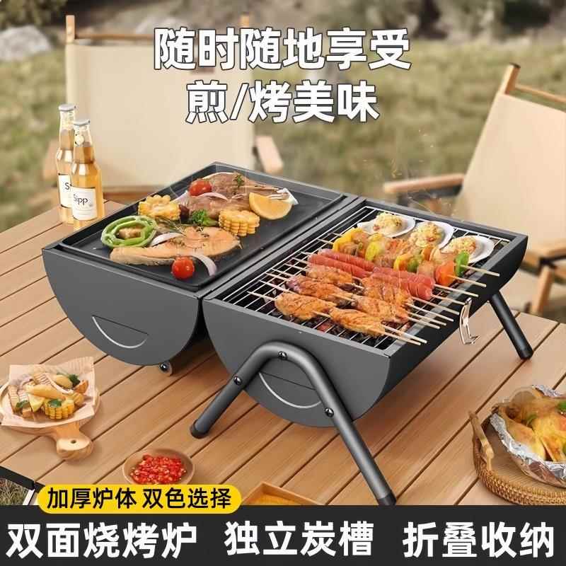 烧烤炉户外手提可携式多功能煎烤炉双面家用炉碳烤炉露营烤肉焖炉