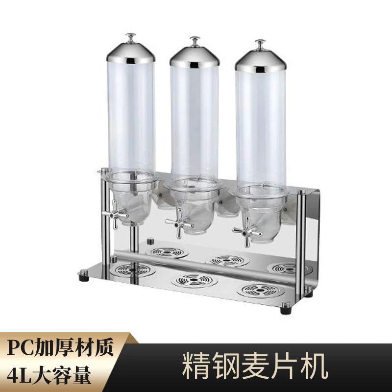 精钢不锈钢麦片分配器酒店自助餐厅双头旋钮麦片机五谷杂粮燕麦罐