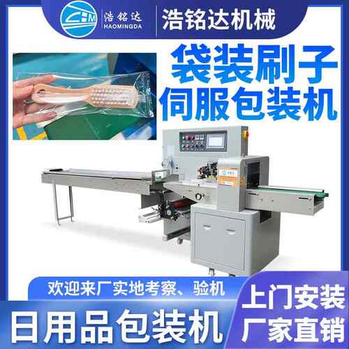 刷子包装机烧烤刷锅铲鞋刷自动套袋打包机毛刷梳子枕式包装机