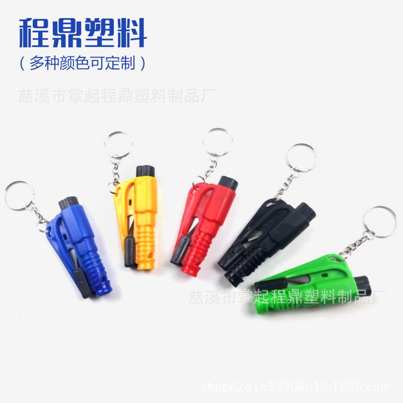 三合一迷你破窗器 汽车安全锤 车载迷你应急安全锤逃生锤破窗器
