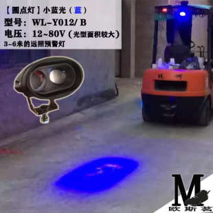 超预警指示信红蓝号灯光车灯亮射灯安全射倒叉车行车聚光警示