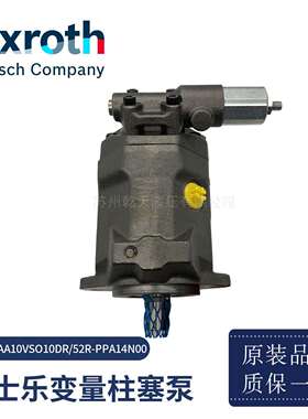 原装力士乐变量柱塞泵Rexroth液压油泵AA10VSO10DR/52R-PPA