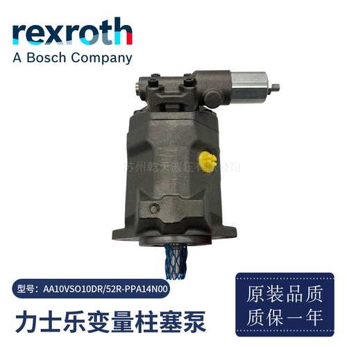 原装力士乐变量柱塞泵Rexroth液压油泵AA10VSO10DR/52R-PPA