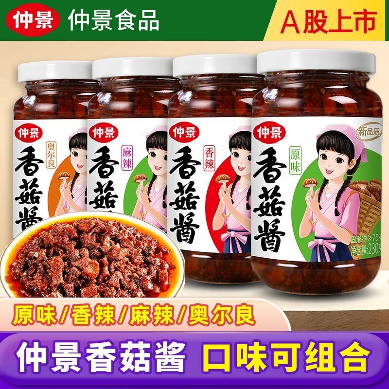 原味下饭酱仲景香菇酱奥尔良230g原味仲景牌香菇酱拌饭酱香辣