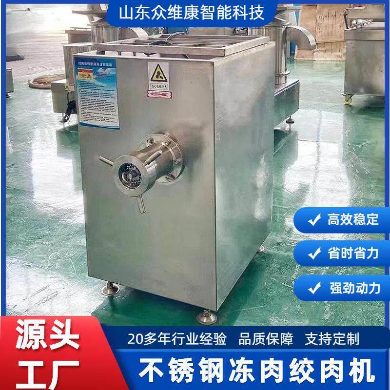 多功能电动碎肉机器灌腊肠做包子绞馅机商用冻肉鲜肉绞肉设备