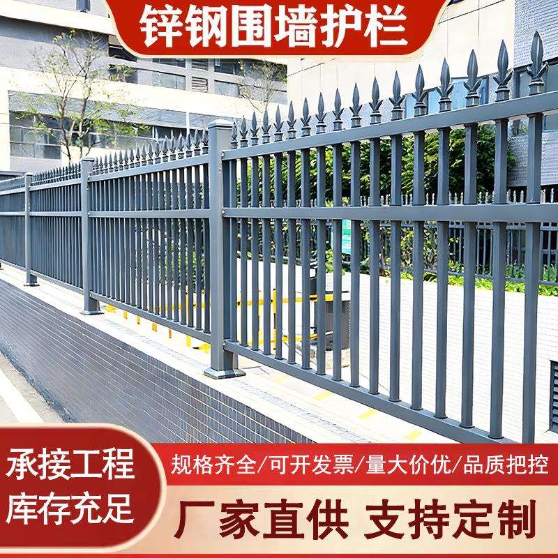 围墙护栏锌钢铁艺围栏小区别墅栅栏厂区学校镀锌栏杆户外院墙围栏