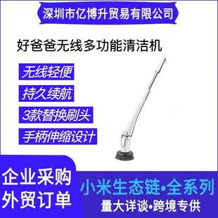 好爸爸电动清洁刷多功能无线电动拖把厨房浴室刷子家用洗地机