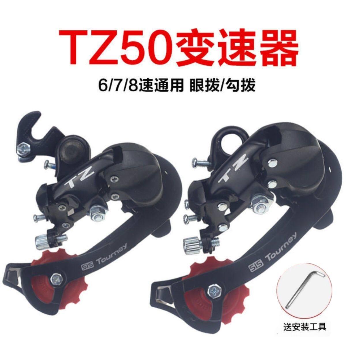 美通用登山车变速器6/7/8/18/21/24速公路车通用后拨调档器