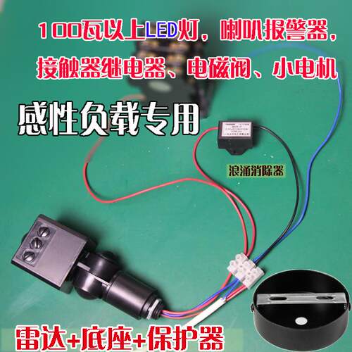 正品户防微水波雷达传感器开关22外0V 智12m光敏能检测人物车辆移