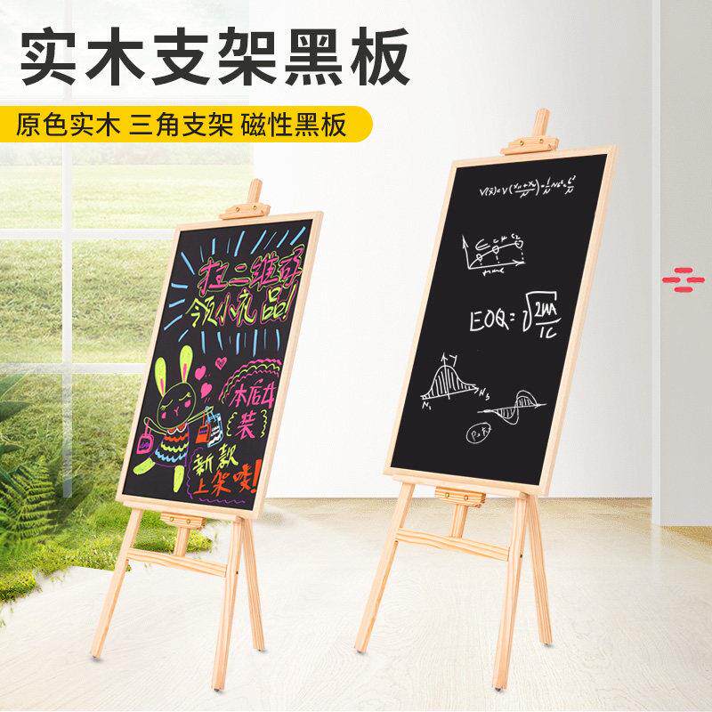 齐富木制画 画架磁性黑板可折叠支架式挂式多功能小黑板套装可当4