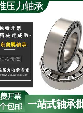 压力轴承30x50x15 30x48x12 32x58x17 30x52x15 30x47x14 28x52x1