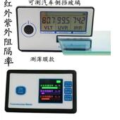 隔热膜玻璃测阻率仪测阻率仪测阻率仪测阻率仪测阻率仪测阻率仪