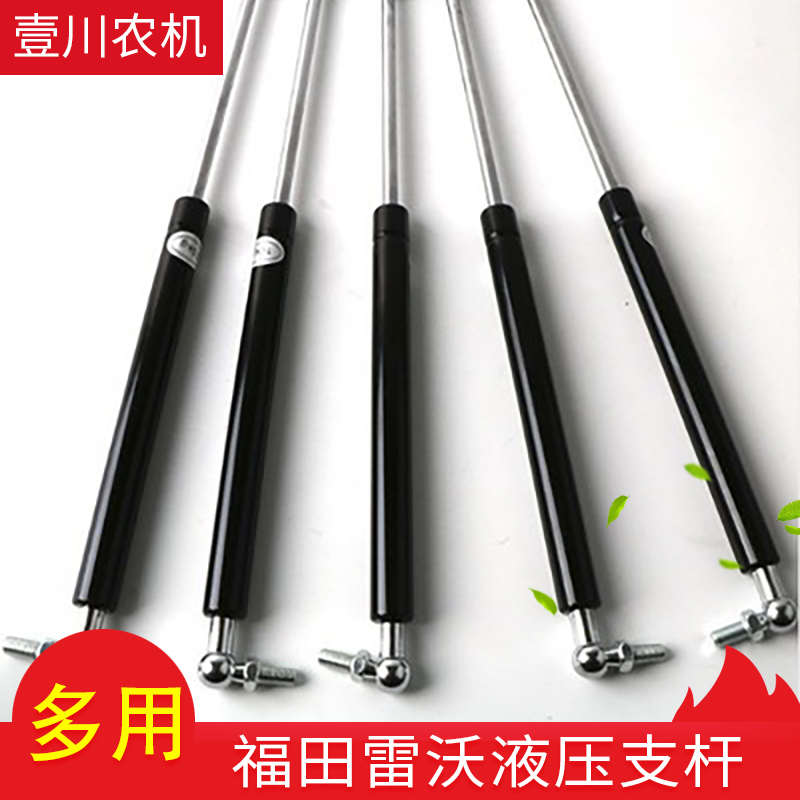 东方红拖拉机支撑杆农用车门气弹簧杆气撑杆四轮雷沃后窗液压支杆