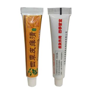 铍能量四季皮痒清痒止痒膏脱皮正品外用软膏黄皮肤成人儿童乳膏
