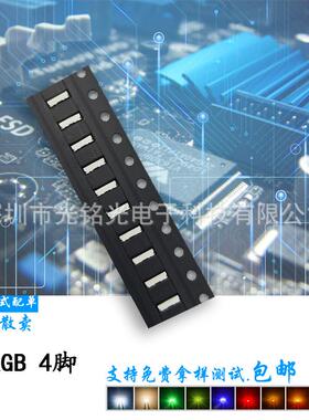 现货 020侧面led全彩 3806RGB侧发光二极管 全彩贴片共阳共阴灯珠