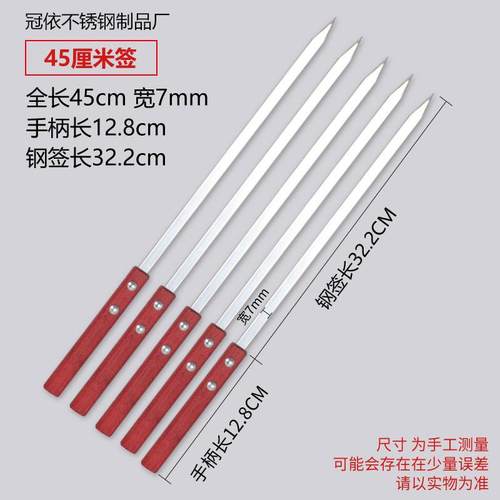 东北大油边烤串304不锈钢烧烤大号木柄签榉木签方柄新疆扁签钢签