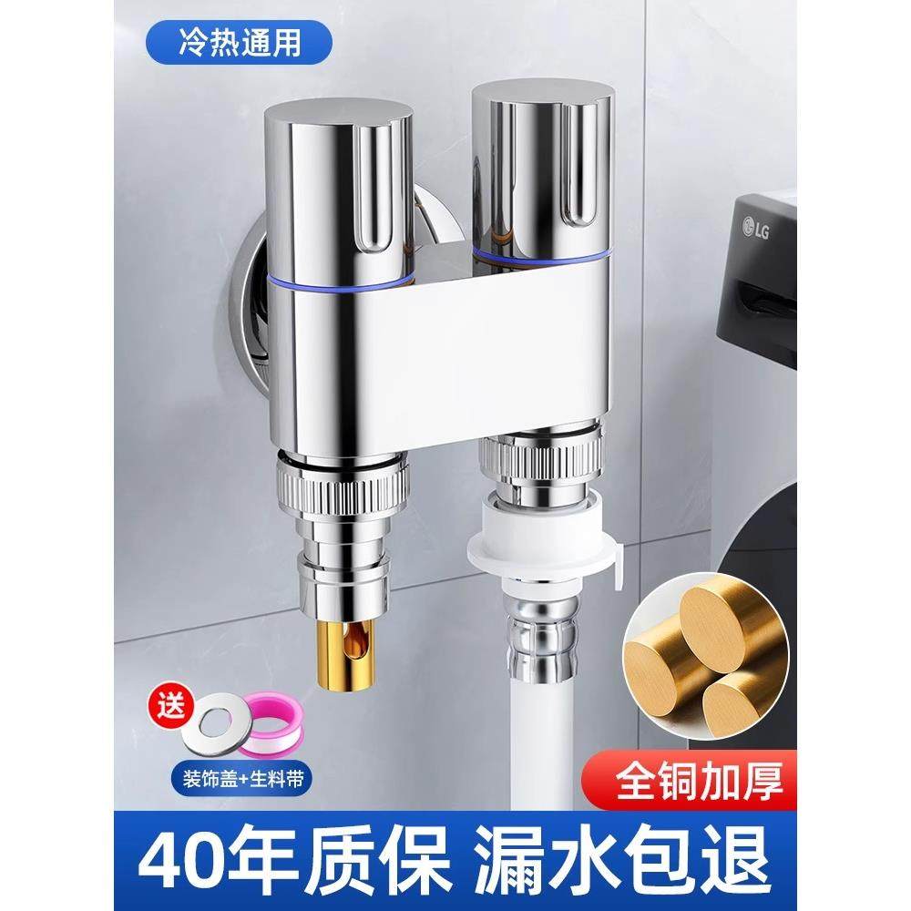 全铜一进二出角阀一分二双控开关三通分水器马桶喷枪洗衣机水龙头