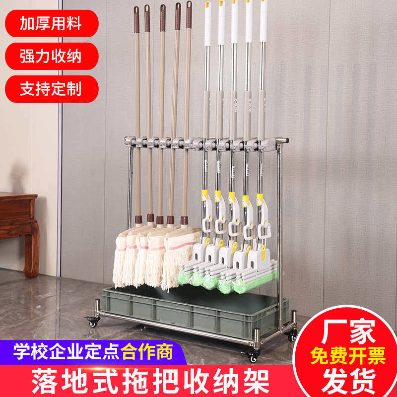 学校办公医院工厂收纳挂架不锈钢拖把架子落地式可移动固定扫把架,家庭/个人清洁工具,粘钩,淘宝优惠券,粉丝福利购,淘宝优惠卷