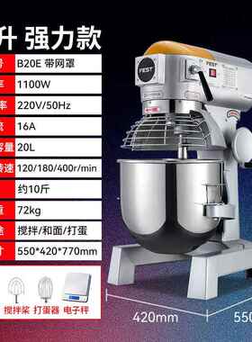 正品Fest商拌用搅拌机面团搅机B30B20强大的揉打厨蛋器粉填充师奶