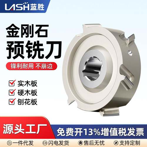 预铣刀自动封边机专用通用型金刚石铣刀粗修刀精修刀木工刀具