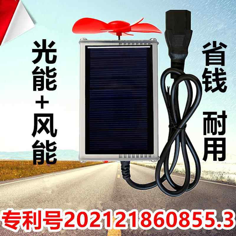 电动车太阳能发电板风力发电可携式两轮三轮充电车通用稳压增程器