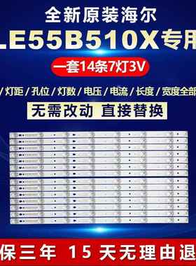 全新海尔LE55B510X液晶电视机led背光灯条LED55D7-01(A)/(B)68490