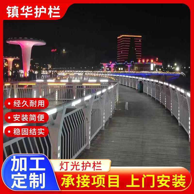 防撞桥梁护栏LED灯光河道铝合金栏杆栈道天桥赏景护栏
