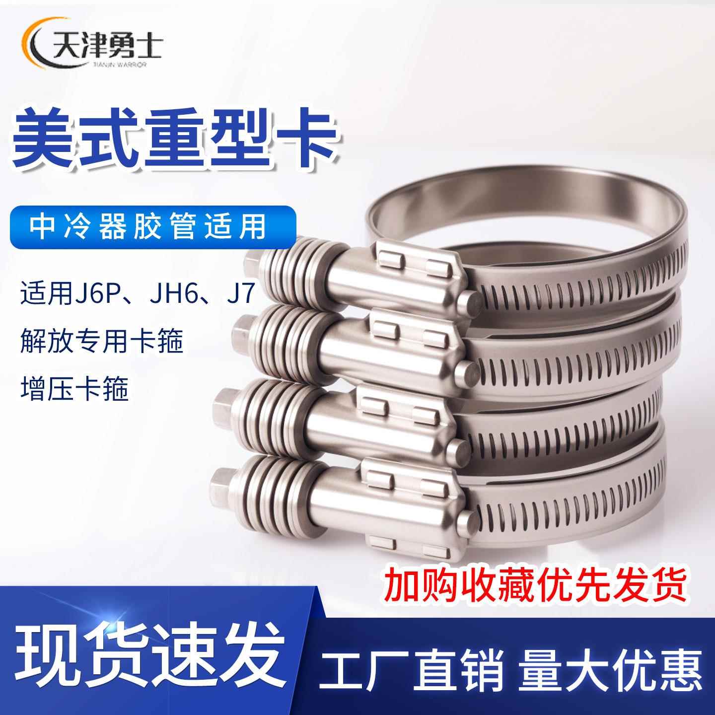解放J6P增压机管卡子JH6 J7中冷器胶管增压器中冷器管卡箍原厂
