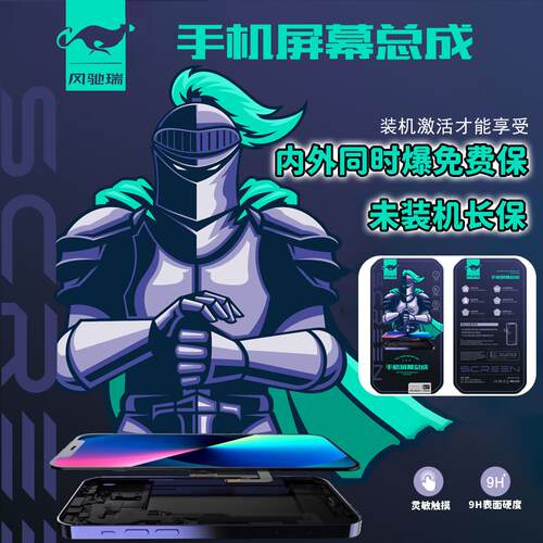 风驰瑞屏幕总成适用于 于 荣耀20 Pro 青春 30S Play4TPro Nova7seAI