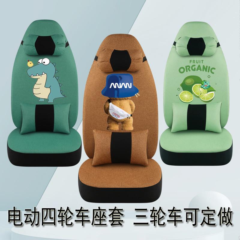 金彭艾咪k9x5盛昊新能盛雅达丽驰v5v7v8特鲁夫四季座电动汽车座套