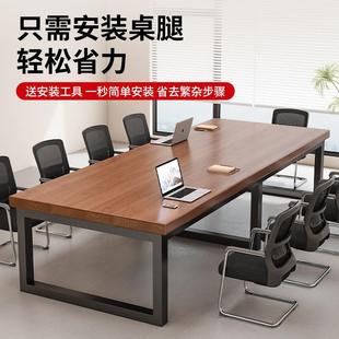 会议桌长桌现代简约长条培训桌子小型接待洽谈办公会议室桌椅组合