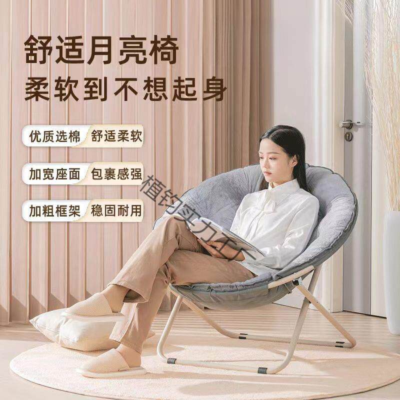 绒毛月亮椅椅子可躺懒人椅子家用雷达椅懒人椅子阳台休闲椅