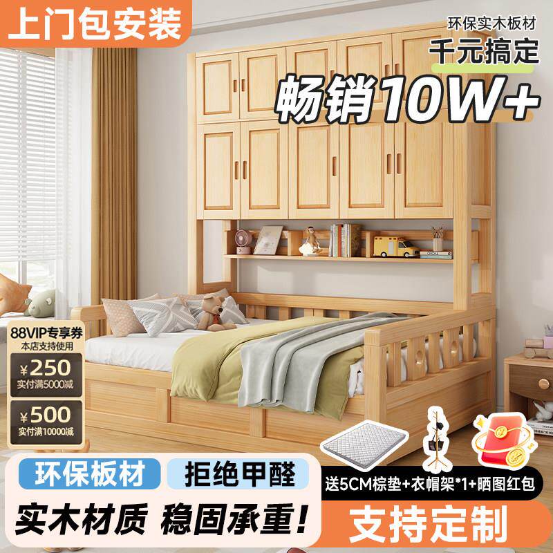 实木榻榻米床一体边柜床小户型单双人床卧室储物组合儿童床衣柜床