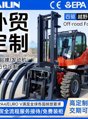 叉车吨柴油多功能5吨6T内燃液压搬运车升降堆高四驱越野叉车定制
