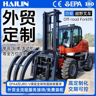 叉车吨柴油多功能5吨6T内燃液压搬运车升降堆高四驱越野叉车定制