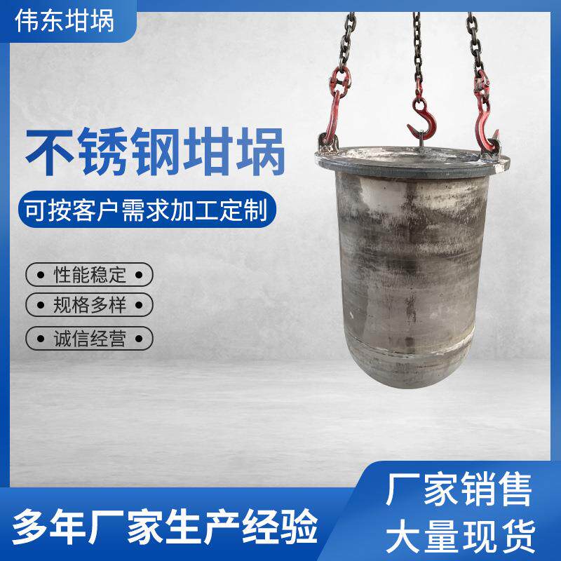 不锈钢复合板氧化镁坩埚合金坩埚熔炼炉升温快寿命长