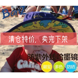 清货澳洲BabyBanz宝宝儿童太阳眼镜 蛤蟆镜阻隔紫外线防护