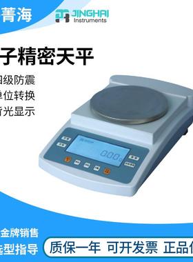 上海菁JA502/JA201002/JA11001电海子精平密天秤实验室JA21002百