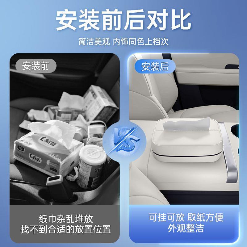 适用于腾势N8LDM车载纸巾盒25新款座椅挂式中控纸巾包内装饰用品