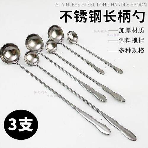 不锈钢长柄调料勺厨房商用火锅调味勺搅拌勺子油勺自餐酱料勺佐料
