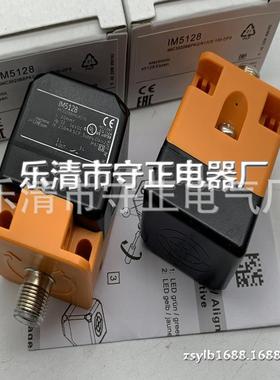 全新 接近开关 IM512A IM513A 传感器 质保一年
