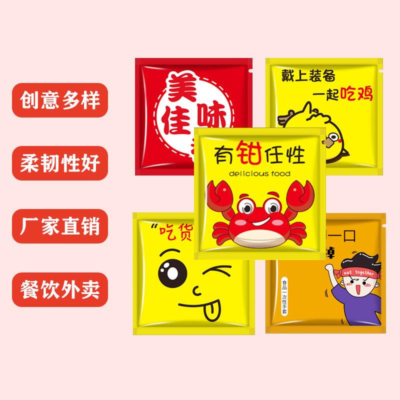 一次性手套独立包炸装餐外卖小龙虾独立手套披萨鸡手套PP食饮品用
