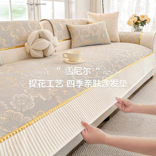 Sofa Cover Covers Sofacover Strech Couch Armchair Mode沙发套