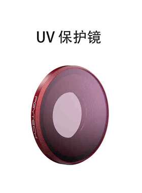 适用大疆Action 3运动相机滤镜头UV保护镜ND减光CPL偏振镜片NDPL