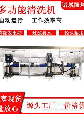 多功能高压喷淋果蔬清洗机全自动隧道式料盒料筐清洗机清洗设备