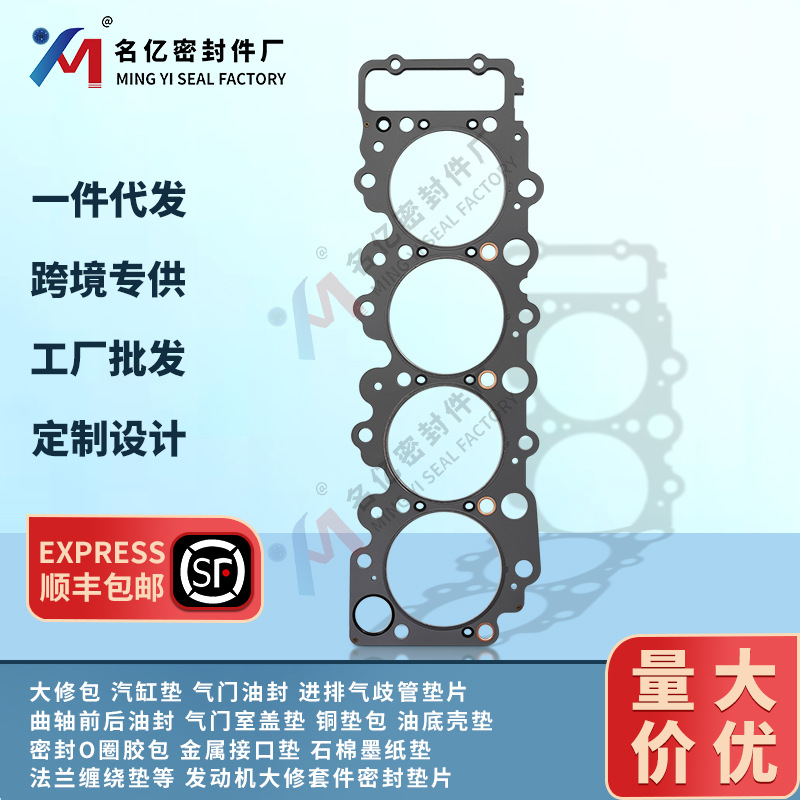 适用HK气缸垫片汽缸大修气缸体