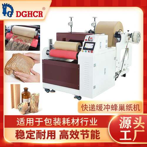 快递缓冲蜂巢纸机半自动包装纸填充模切机渔网格纸折纸机蜂窝纸机