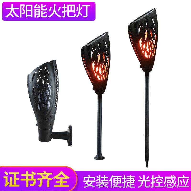厂家供应太阳能灯LED户外景观庭院灯火把灯火焰灯花园别墅插地灯