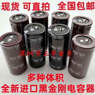 600v2200uF 逆变放电 高压电容器 1500UF 500V 1000uf 全新黑金刚